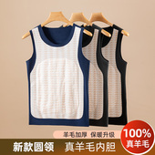 无痕发热坎肩加绒加厚德绒打底衫 100%羊毛保暖背心男新款 圆领冬季
