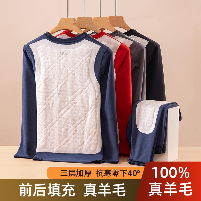 新款男士羊毛保暖套装