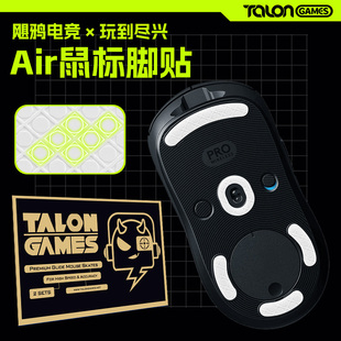 TALONGAMES飓鸦鼠标凸点脚贴适用GPW1 2代GPX2特氟龙高顺滑脚垫