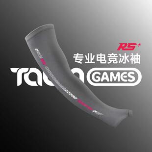 TALONGAMES飓鸦RS冰袖电竞游戏专用冰丝防汗手套指套FPS鼠标护腕