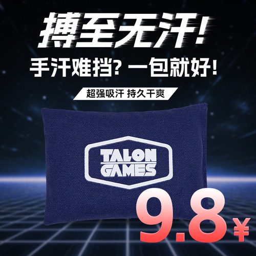 飓鸦电竞吸手汗包干燥解压FPS