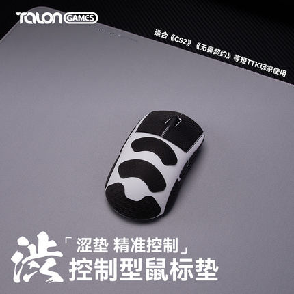 TALONGAMES飓鸦涩控制型鼠标垫CS2 无畏契约涩垫打瓦 短TTK低敏