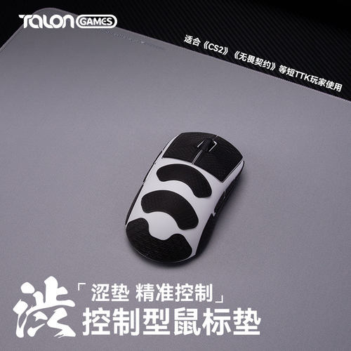 涩垫控制型鼠标垫短TTK低敏玩家