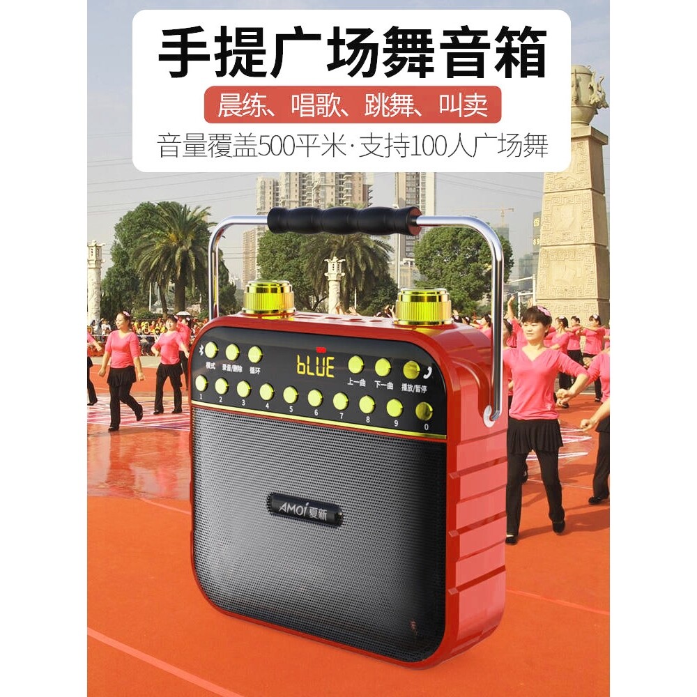 夏新跳广场舞的小音响便携式大音线蓝牙小型户外量插u盘播放器无