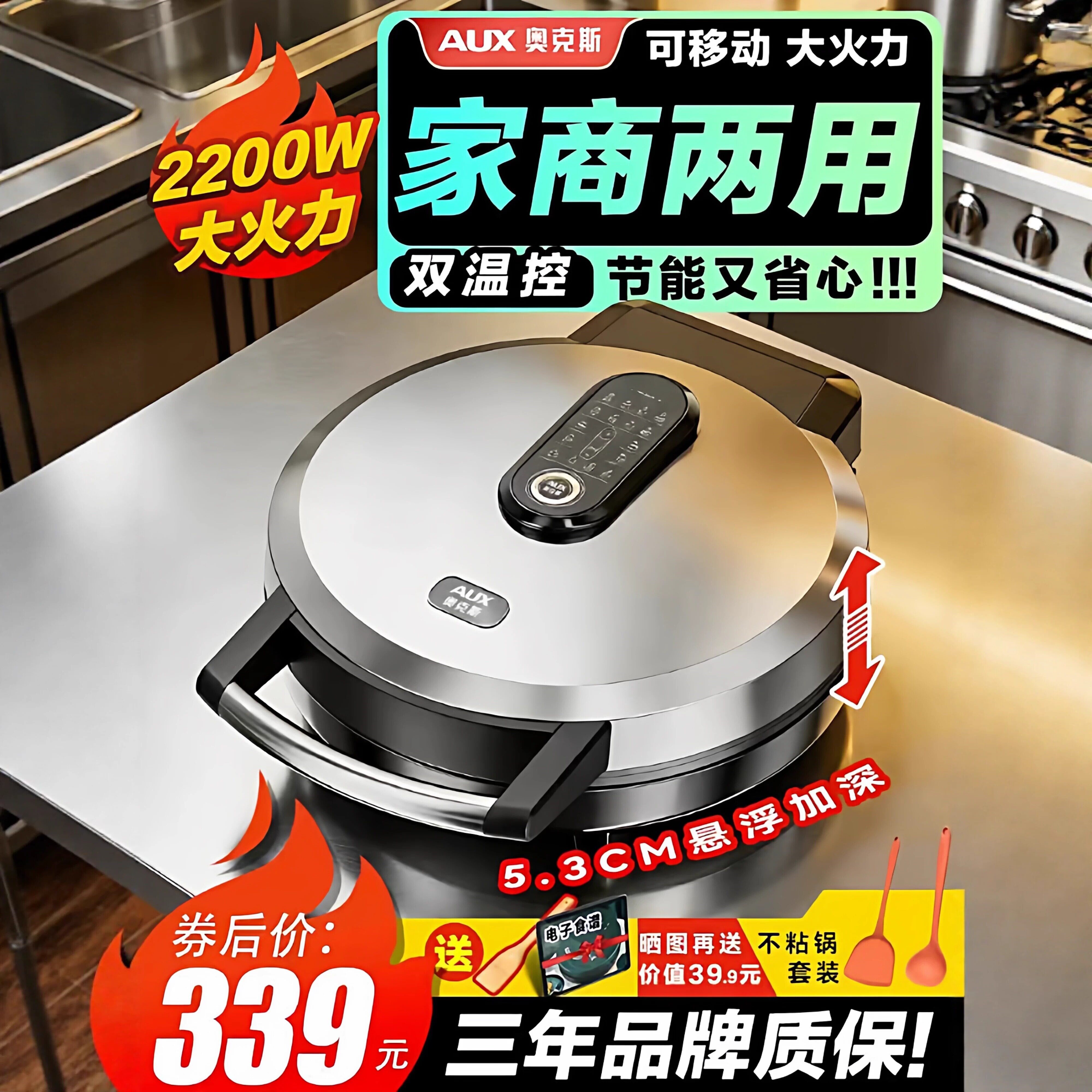 奥克斯电饼铛商用大号双面加热加