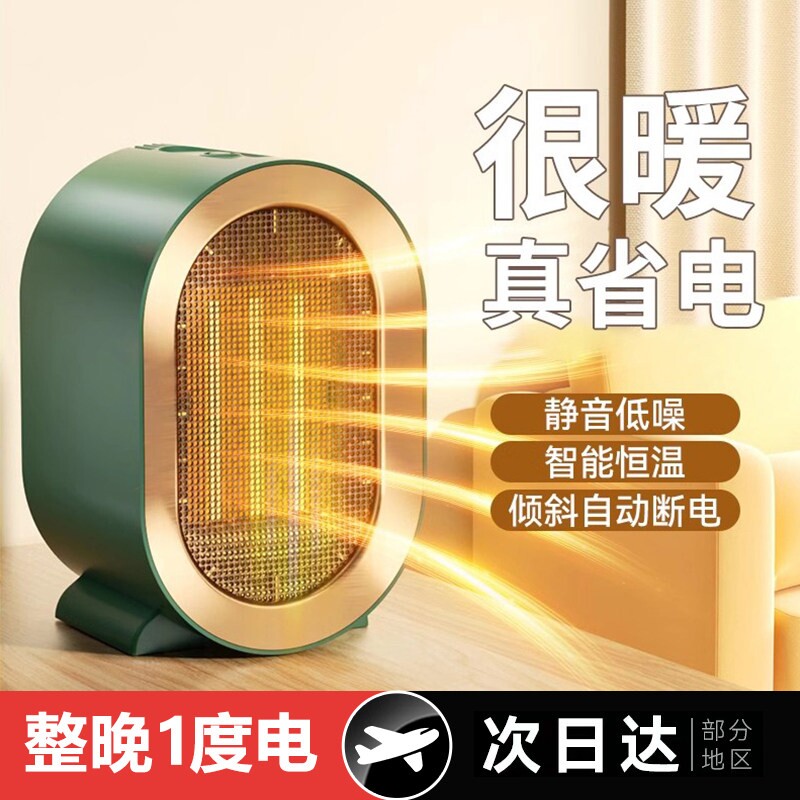 2025新款暖风机家用办公室桌面小