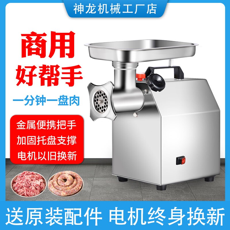 绞肉机商用小型全自动多功能大功丝机切丁率碎肉不锈钢台式切片切