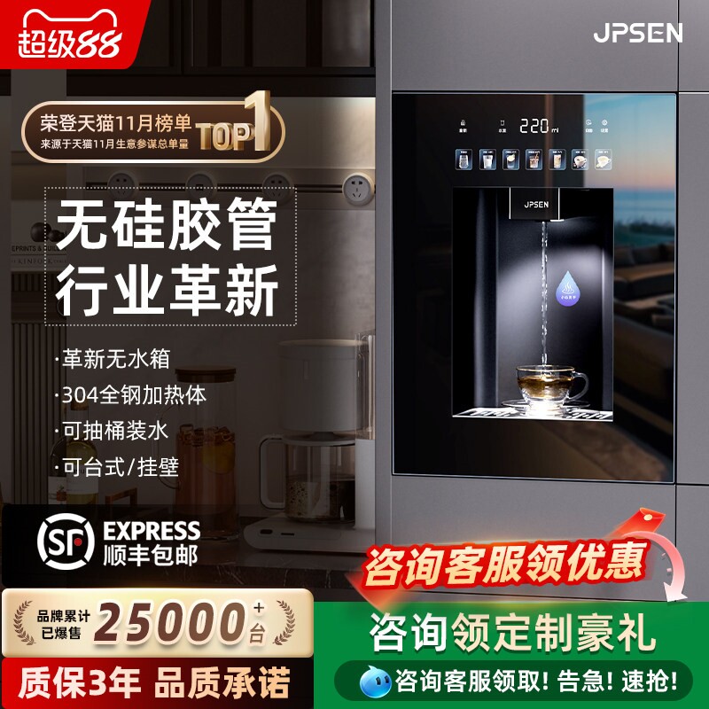 净派森E6嵌入式管线机直饮水机净