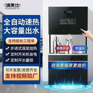 直饮水机商用工厂车间大型净饮过水机滤一体机净水器学校超滤烧