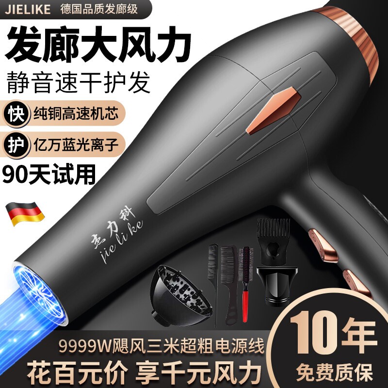 发廊专用电吹风机家用大风力理发发静音速干风筒店大功率负离子护