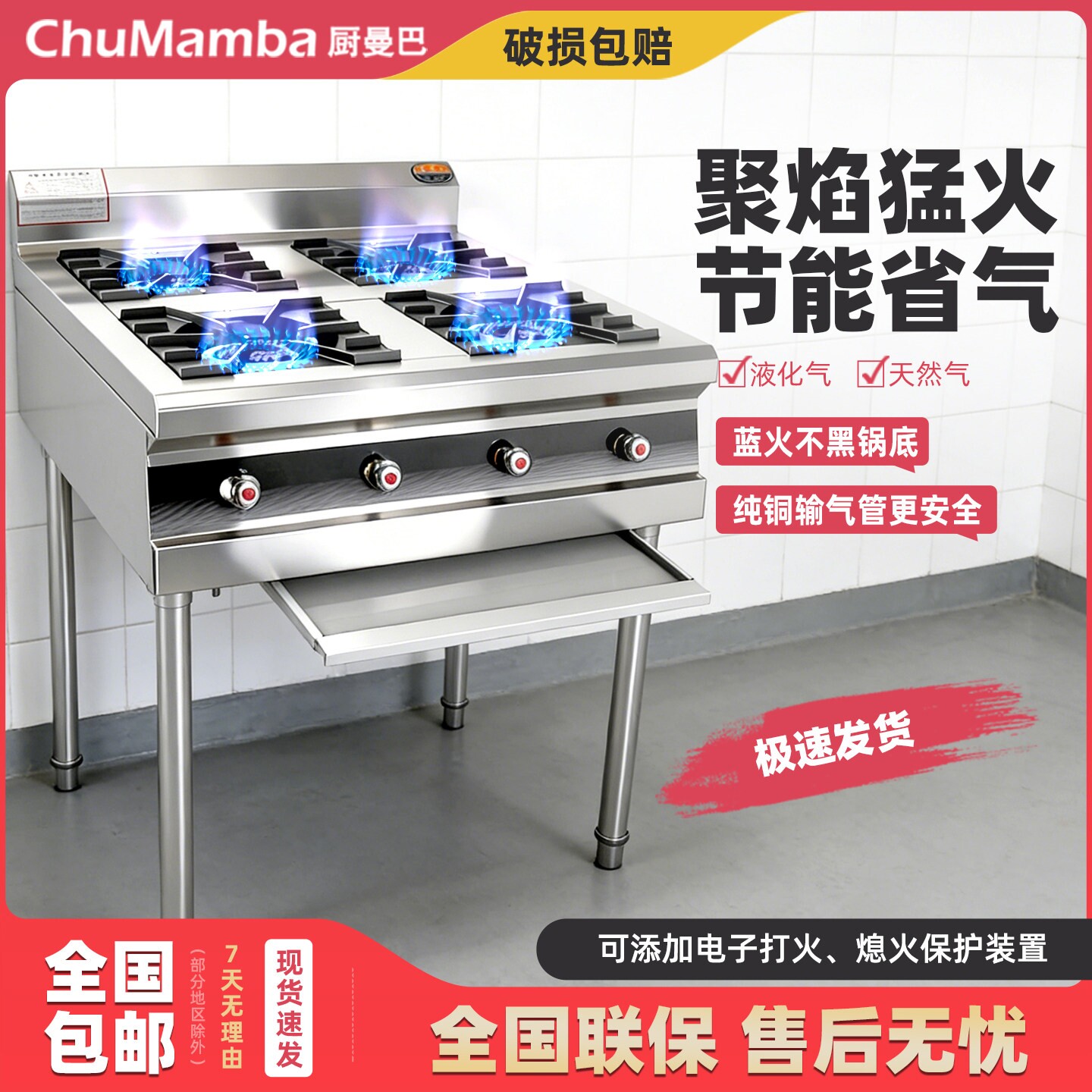 不锈钢煲仔炉商用四六八眼多头燃