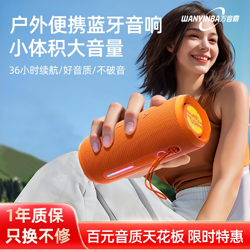 万音霸手持拿蓝牙小音箱2025新款