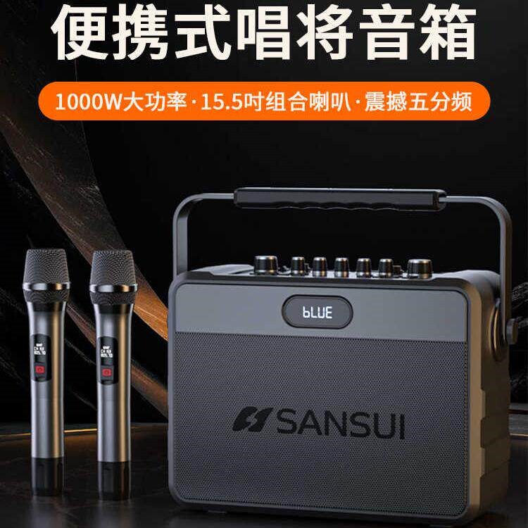 山水G205广场舞音响家用户外k歌