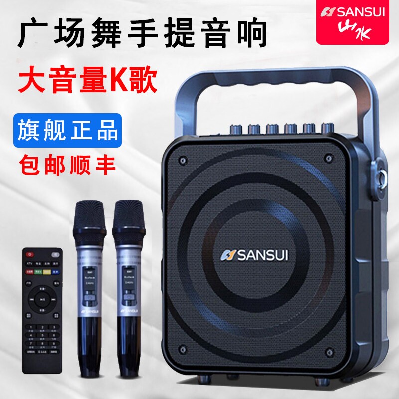 山水K58户外广场舞音响便携式手