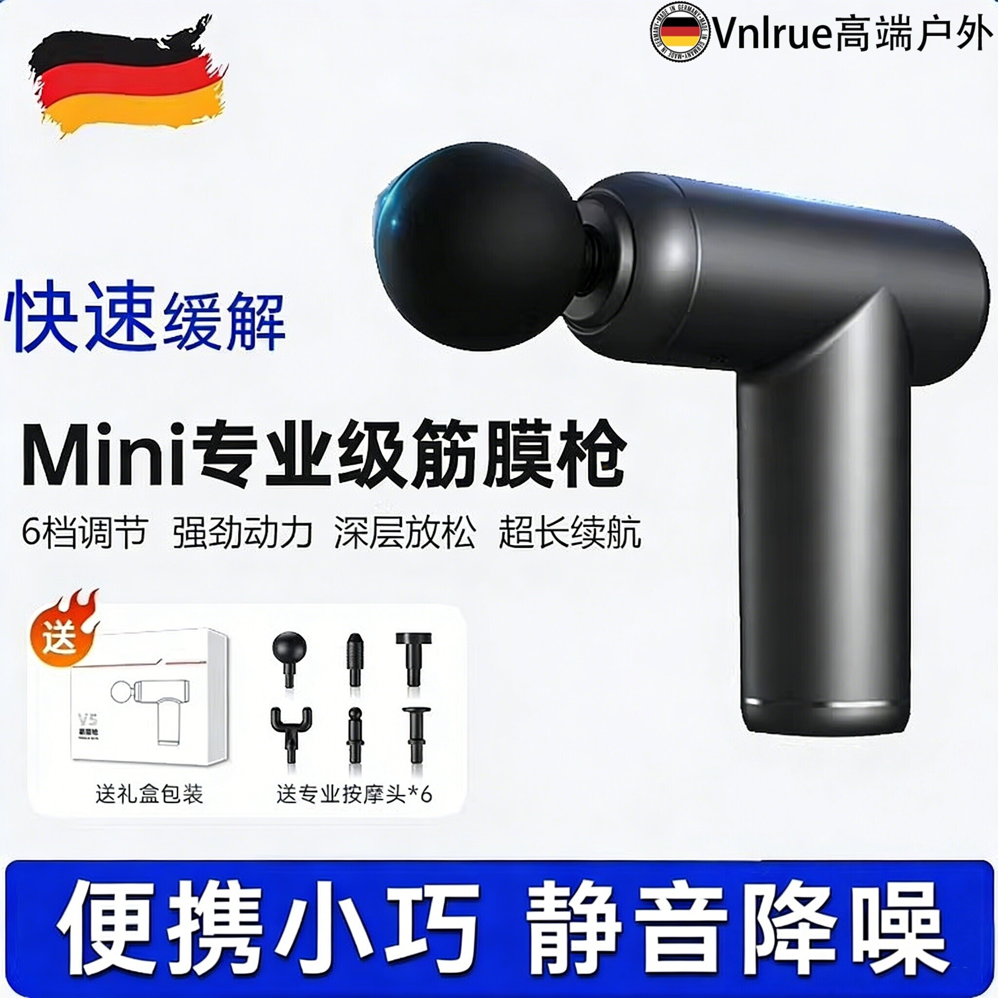 德国迷你筋膜枪肌肉按摩器多档位用放松仪男女腿部颈椎腰部背部专