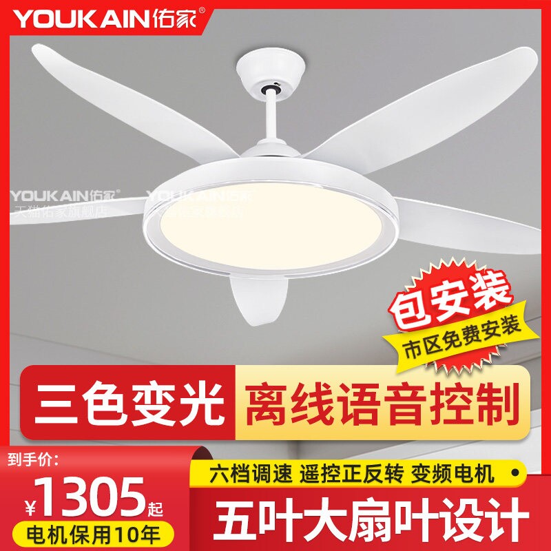 佑家变频风扇灯带电风扇的吊灯餐