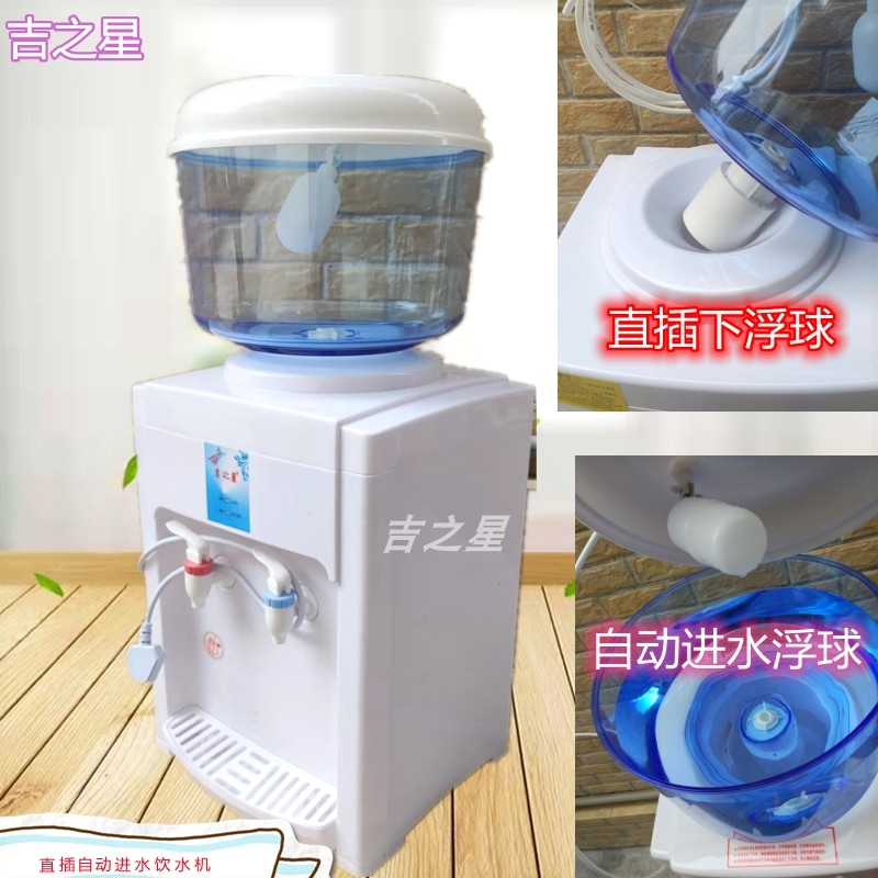 吉之星家用台式饮水机畅销管线桶