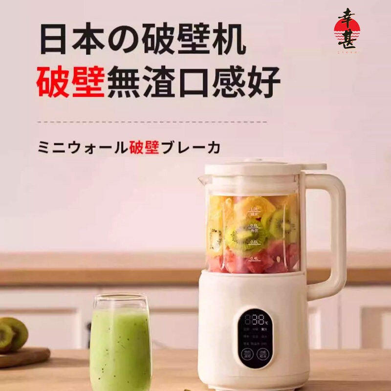 日本幸甚破壁机豆浆机家用小型迷