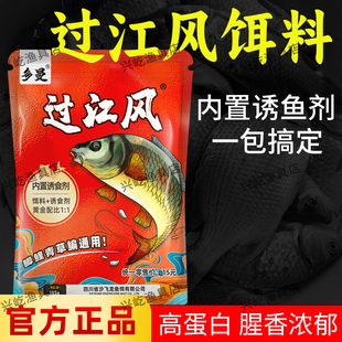 多曼牌过江风钓鱼鲫鱼饵料鱼饵四季通用配钓鱼诱饵