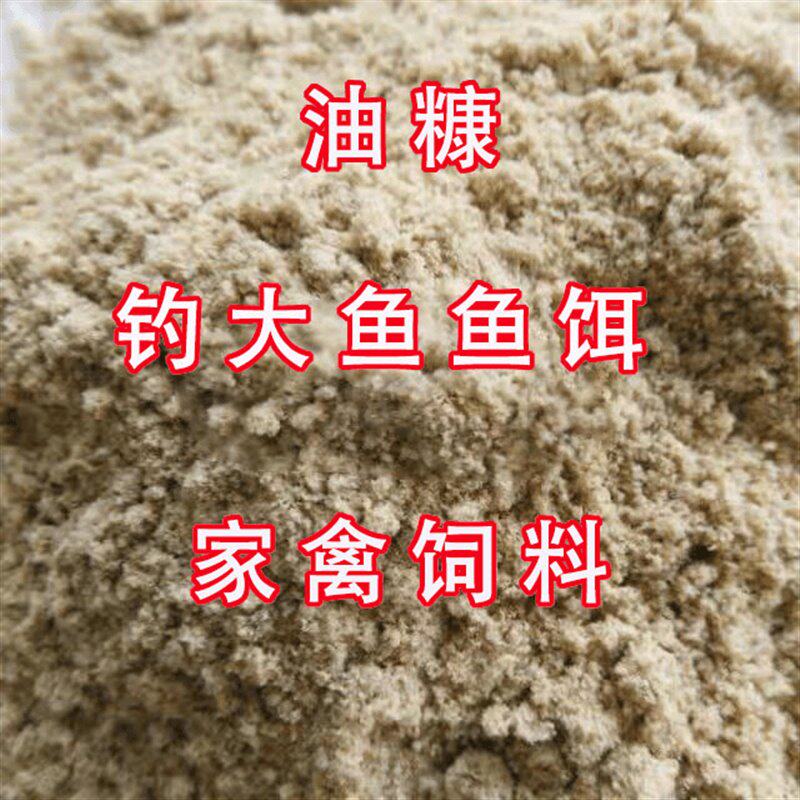 米油糠糠饼粉皮糠粉动物饲料鱼饵钓饵打窝料香糠海竿翻板爆炸饵料