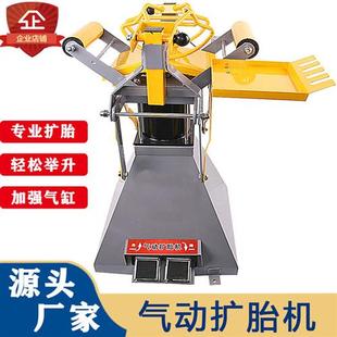 轮胎补胎机扒胎机汽车拆卸轮胎工具扩胎器 气动扩胎机手动脚踏式