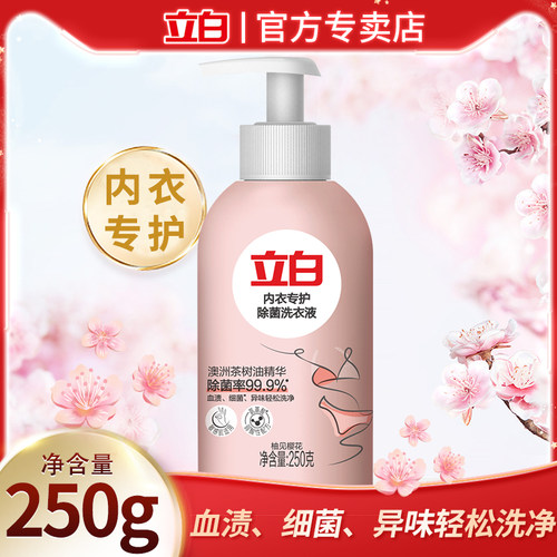 立白内衣专护洗衣液去血渍
