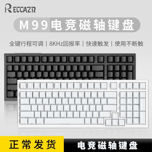 雷咖泽M99磁轴机械键盘游戏键盘