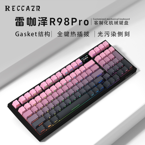 雷咖泽R98Pro黑武士三模键盘