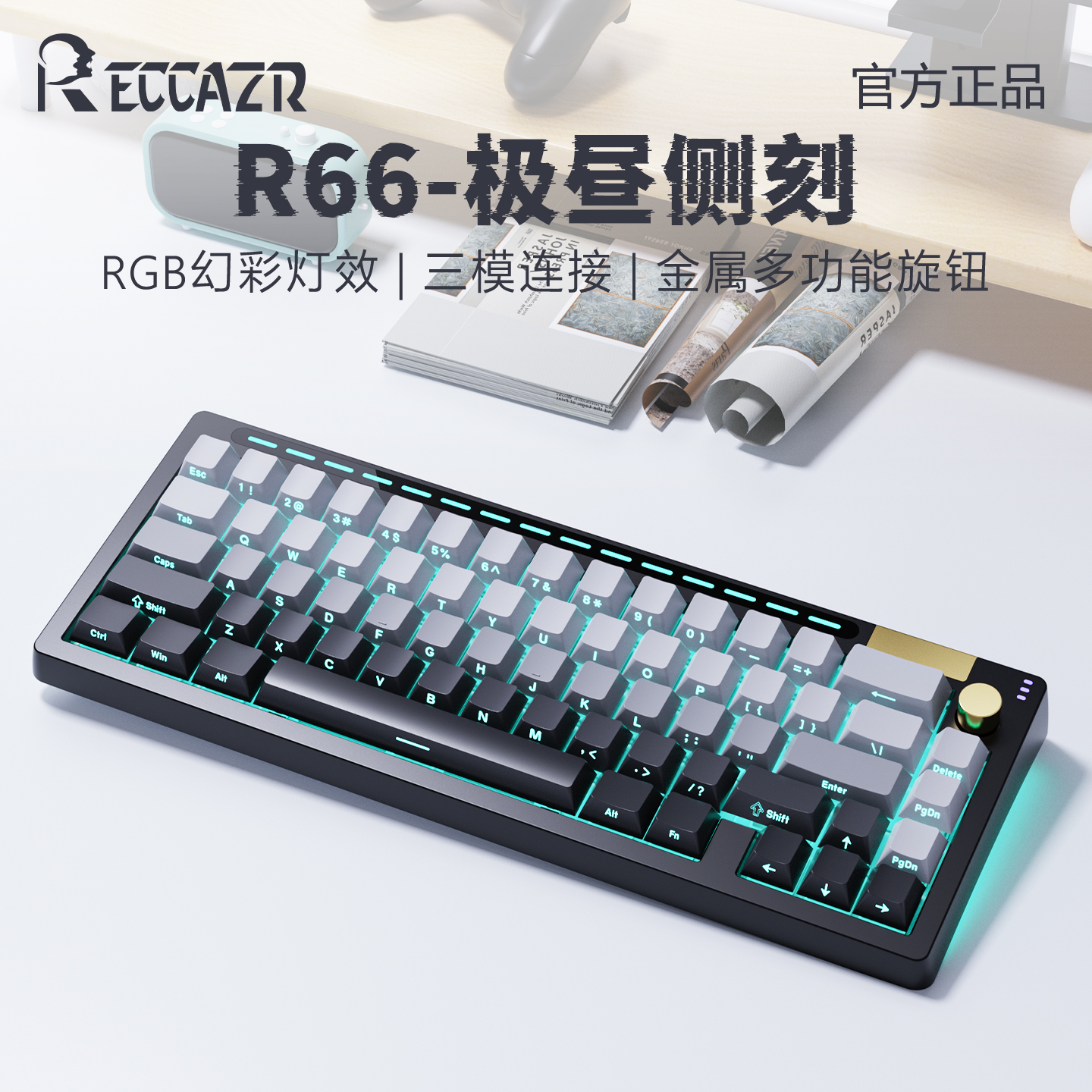 雷咖泽R66黑透极昼机械键盘