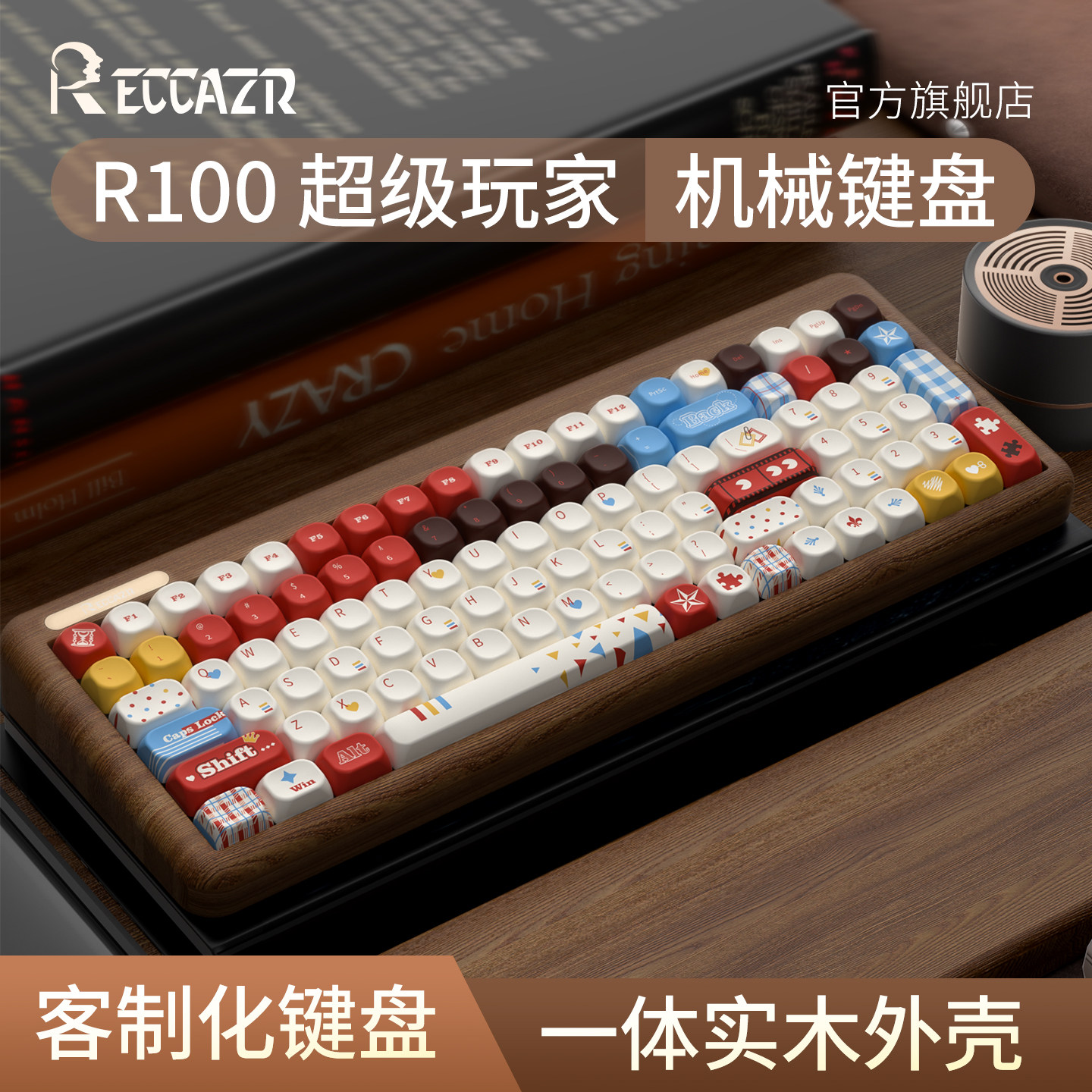 一体实木外壳键盘没有拼接痕迹