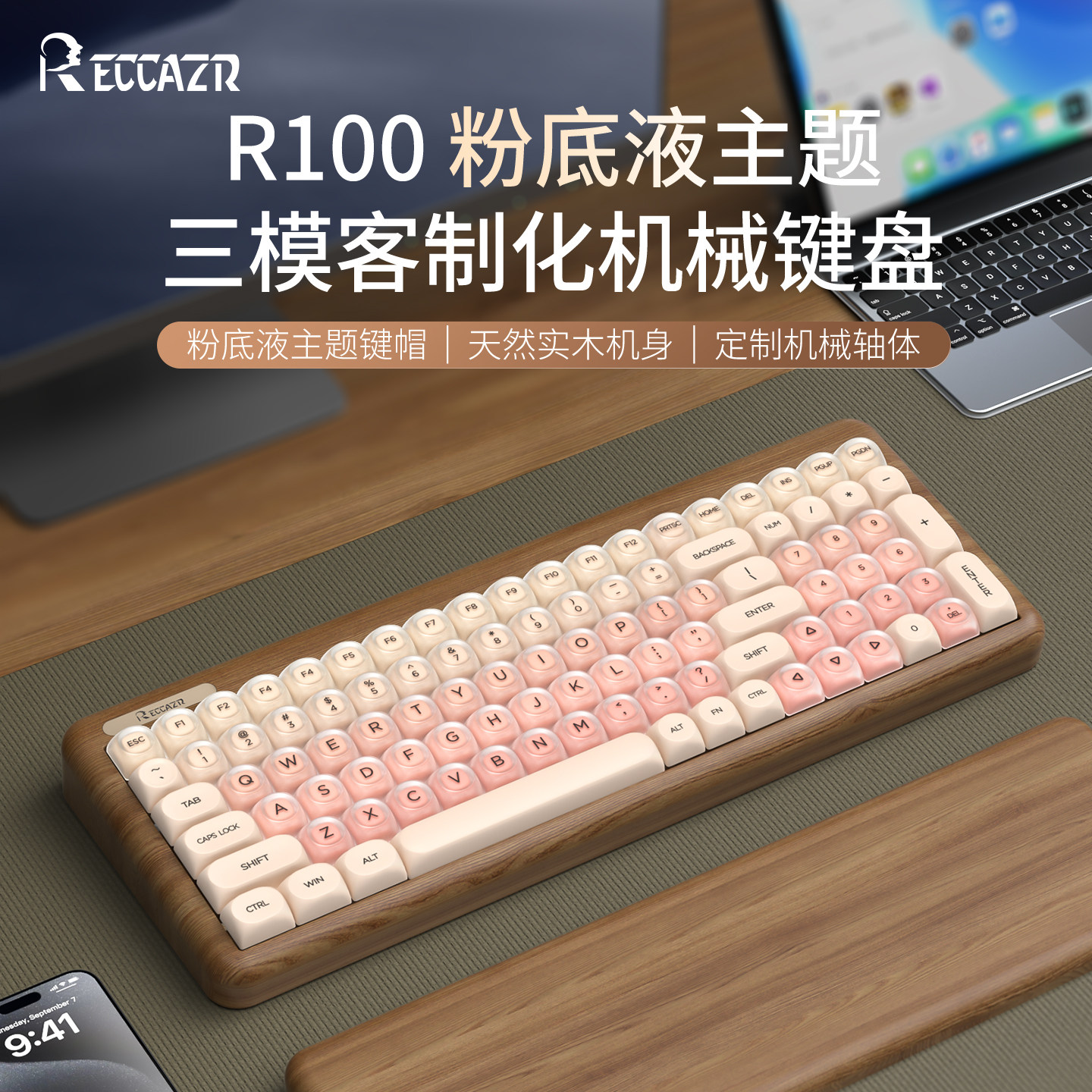 当实木的温润遇见键帽的通透图片