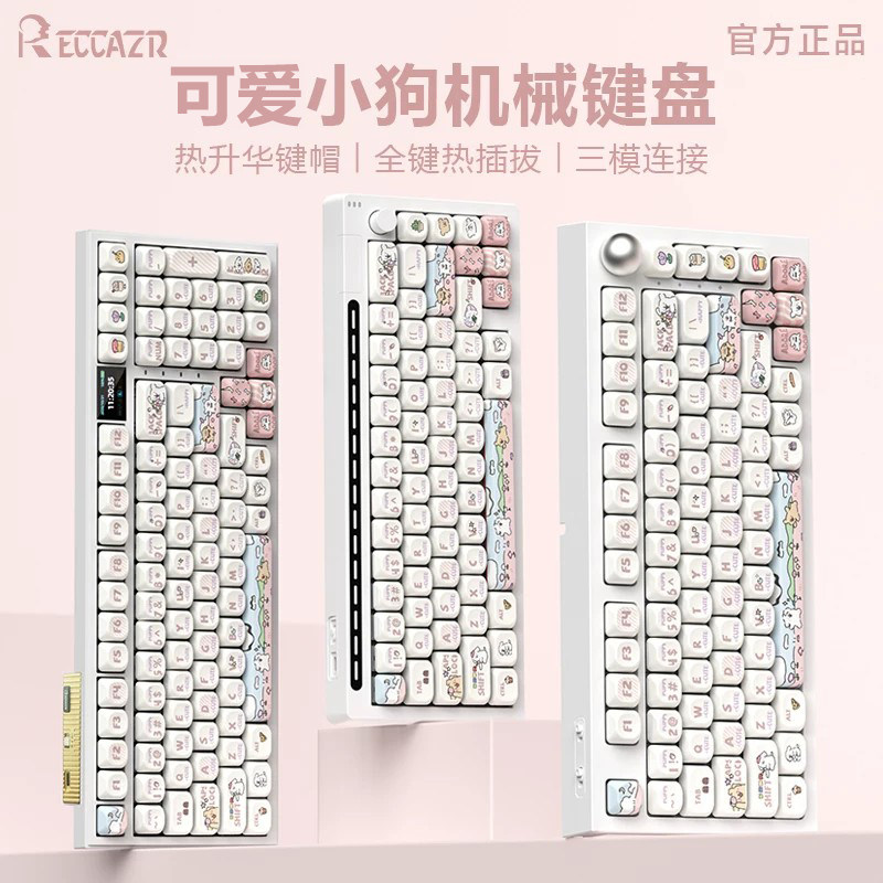 雷咖泽KW75可爱小狗可爱三模键盘图片