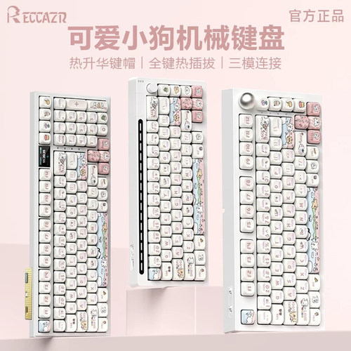 雷咖泽KW75可爱小狗可爱三模键盘