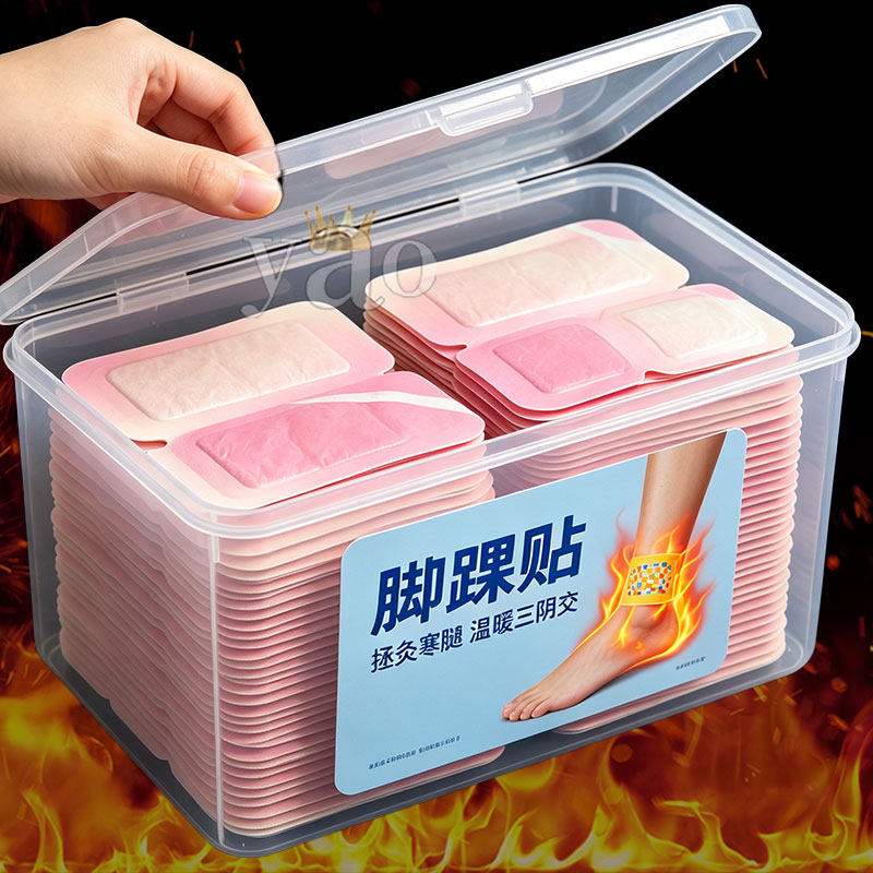 吴茱萸热敷脚踝贴艾灸穴位自发热