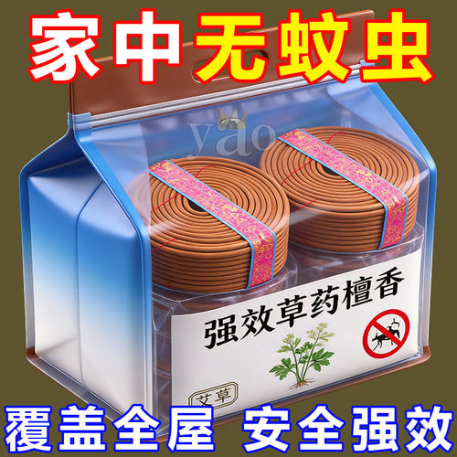 灭蚊王强力驱蚊蝇檀香盘蚊香家用