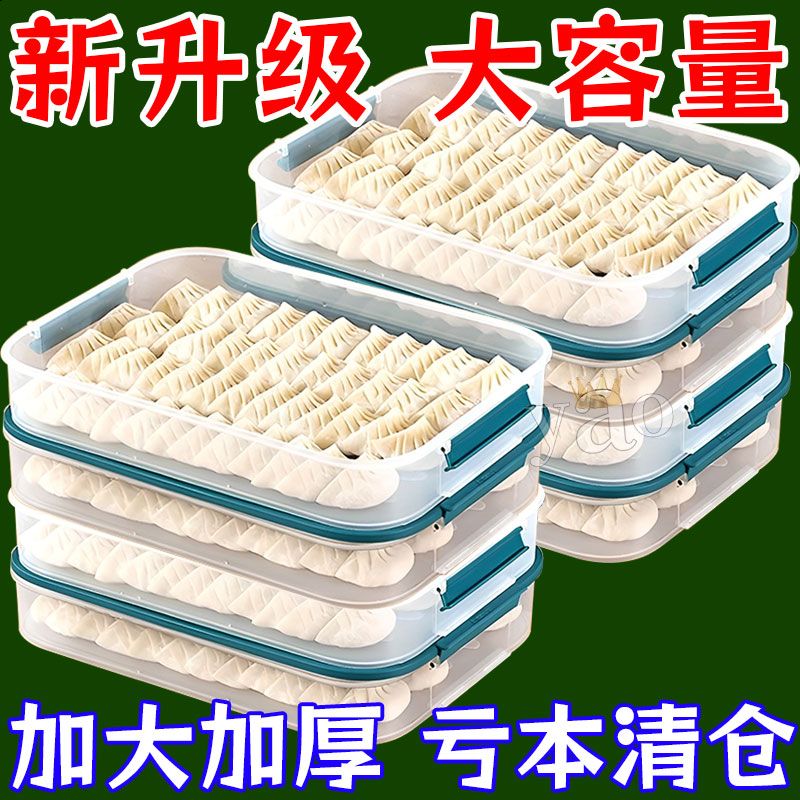 食品级厨房保鲜密封可速冻不粘底
