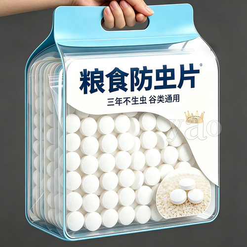 粮食储存防虫片【防虫+驱虫+防霉