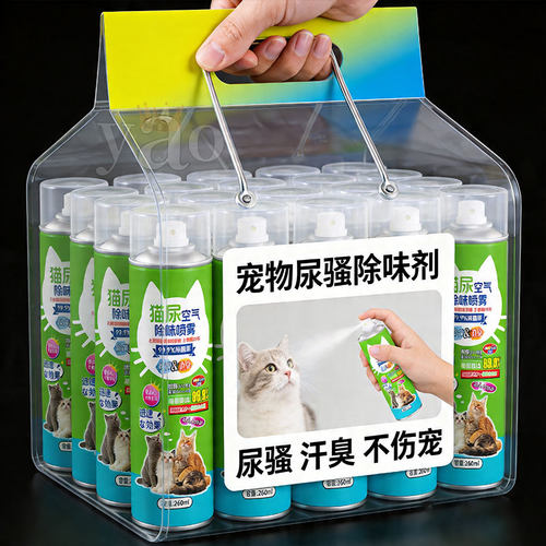 宠物除臭剂喷雾【抑菌分解除异味