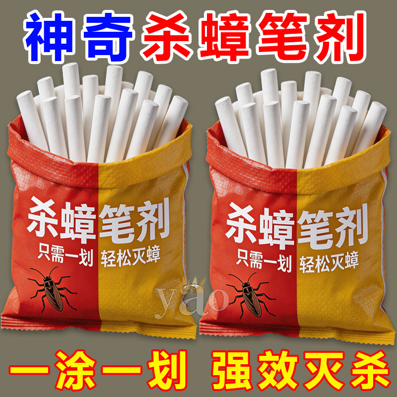 强效蟑螂药灭蟑螂神奇药【进口】