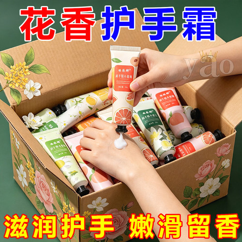 秋冬滋润保湿补水防裂便携护手霜