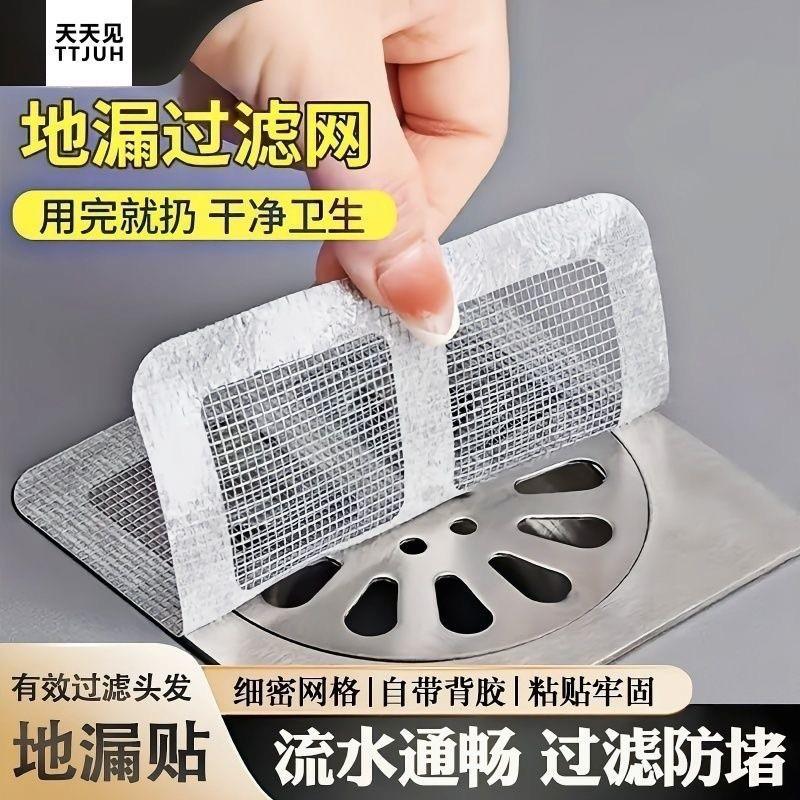 【拍一发100】一次性地漏贴防堵防虫防毛发浴室卫生间水槽过滤网w