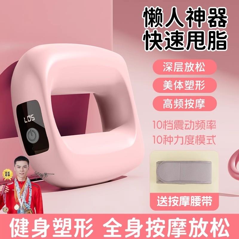 甩脂机筋膜环枪辅助瘦肚子燃脂减肥神器腰部腹部按摩腰带放松肌肉