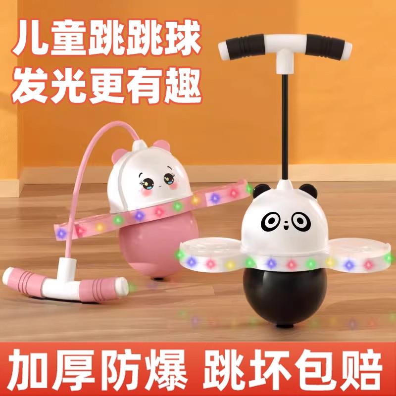 發(fā)光蹦蹦球兒童平衡跳跳球玩健身彈力球幼兒園小孩跳高彈跳球具