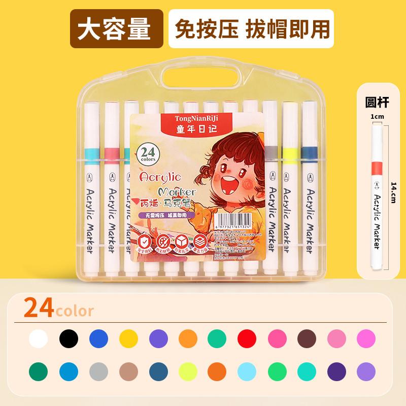 水彩笔画画笔学生用动漫绘画彩笔马克笔美术专用小学生幼儿园HWJ