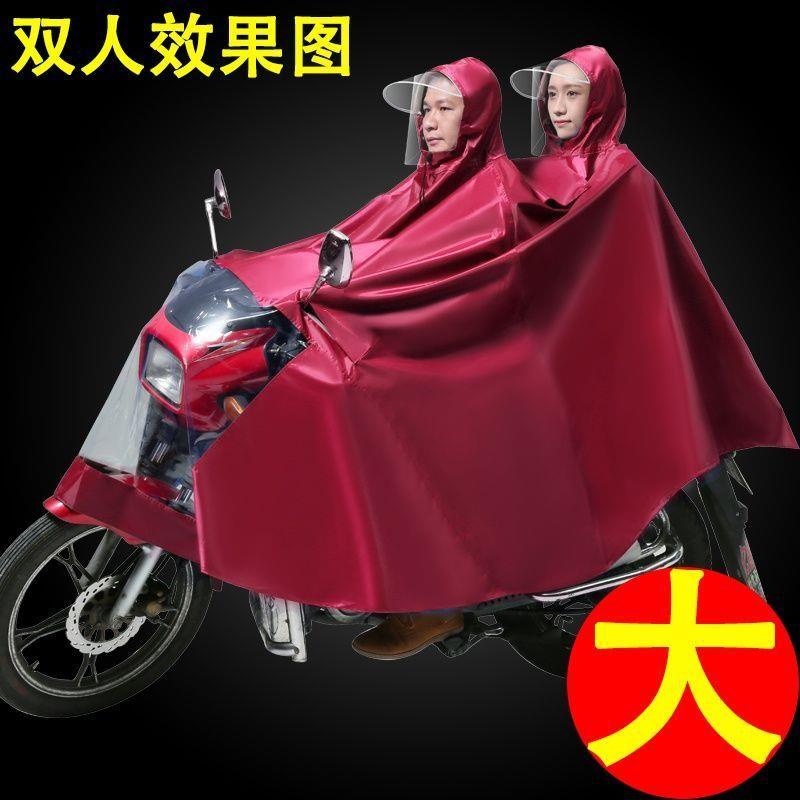 125摩托车电动车雨衣超大号特大双帽檐单双人防水加大加厚大雨披