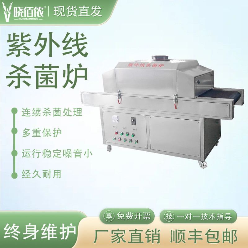 紫外线杀菌机高温高压食品消毒灭菌锅真空包装袋杀毒机延长质保期