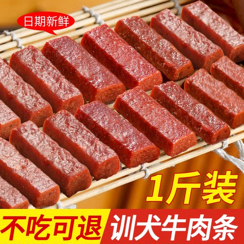 狗狗磨牙棒Skpet风干牛肉条