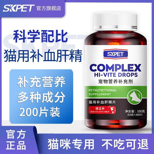 SKPET猫用补血肝精产后术后恢复