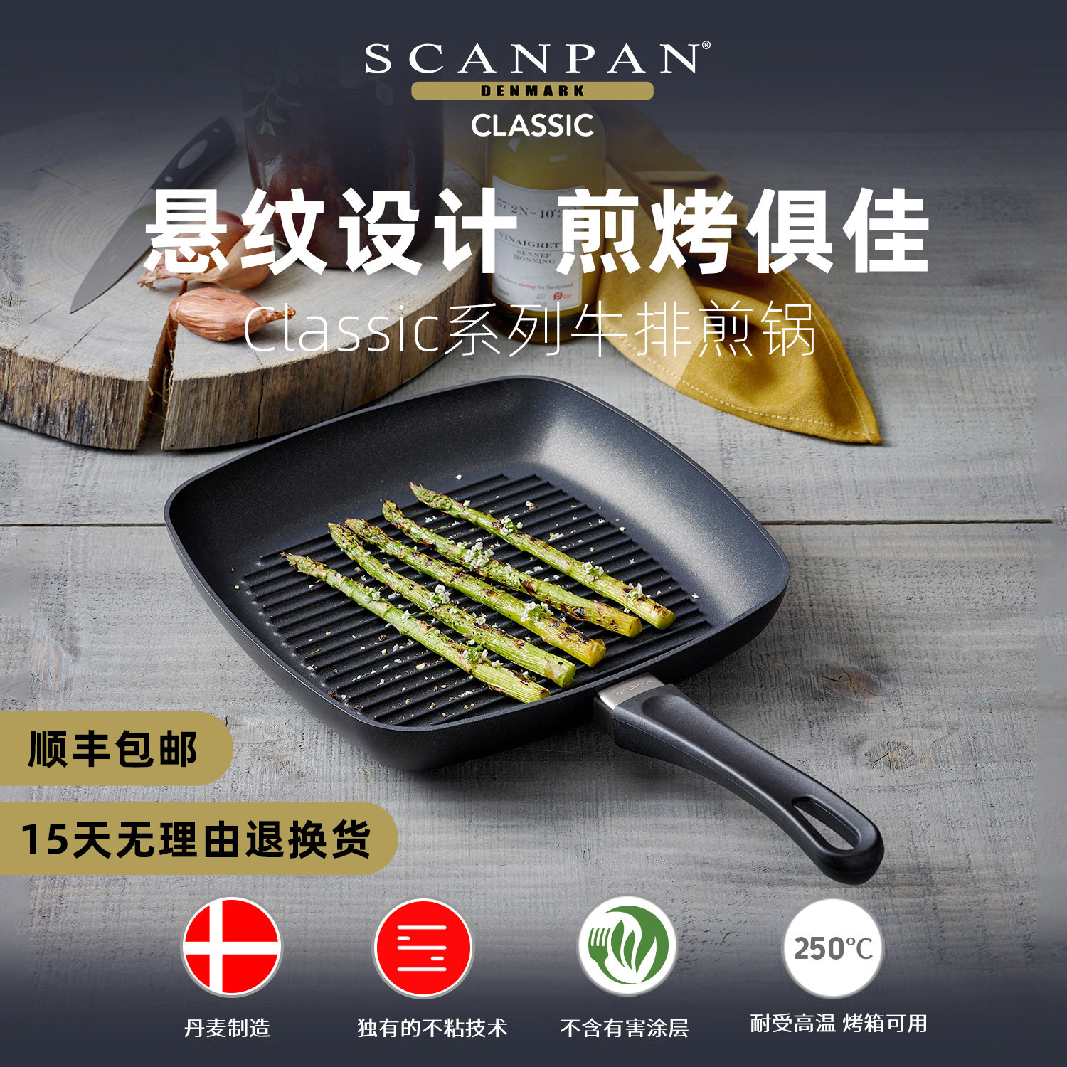 丹麦scanpan进口牛排煎锅平底锅不粘锅家用classic不沾锅具