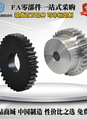 定制 怡合达VNR42-3.0-34 35 36 38-B30-B-P50N-HC120 标准直齿轮